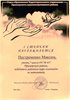 2002-2003 Пестременко (РО-математика)